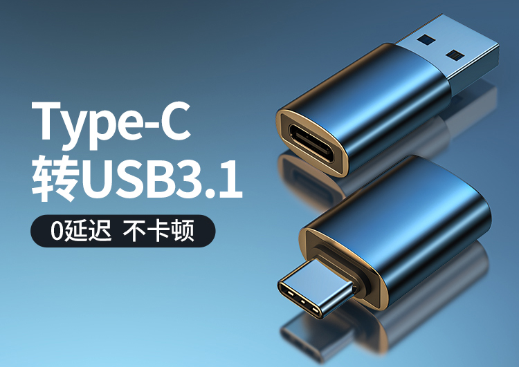 USB3.1和USB3.0有什么区别？