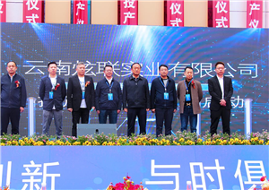 Yunnan COOLLINE Industrial Co., LTD grand opening!